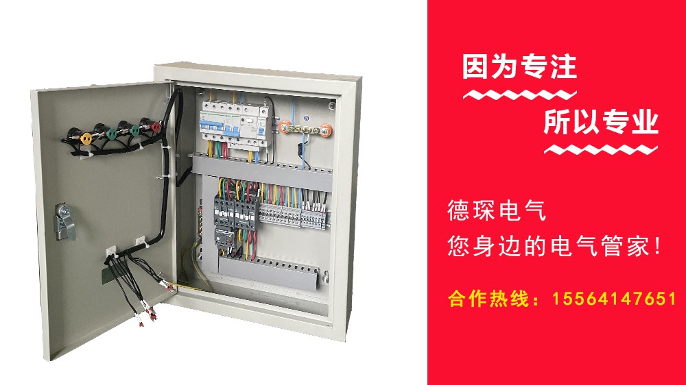 淺談低壓配電箱內(nèi)部設(shè)計(jì)規(guī)范